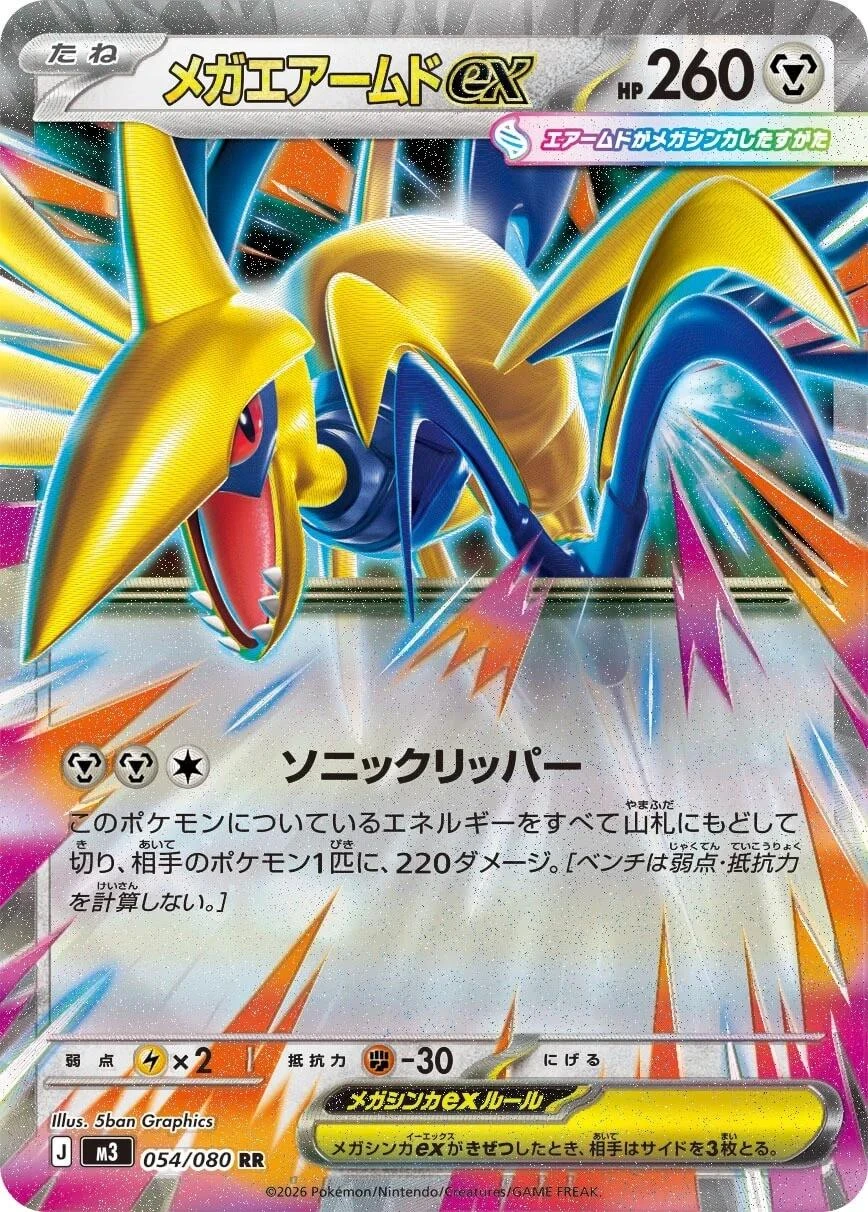 Mega Skarmory Ex #54