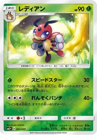 Ledian #5