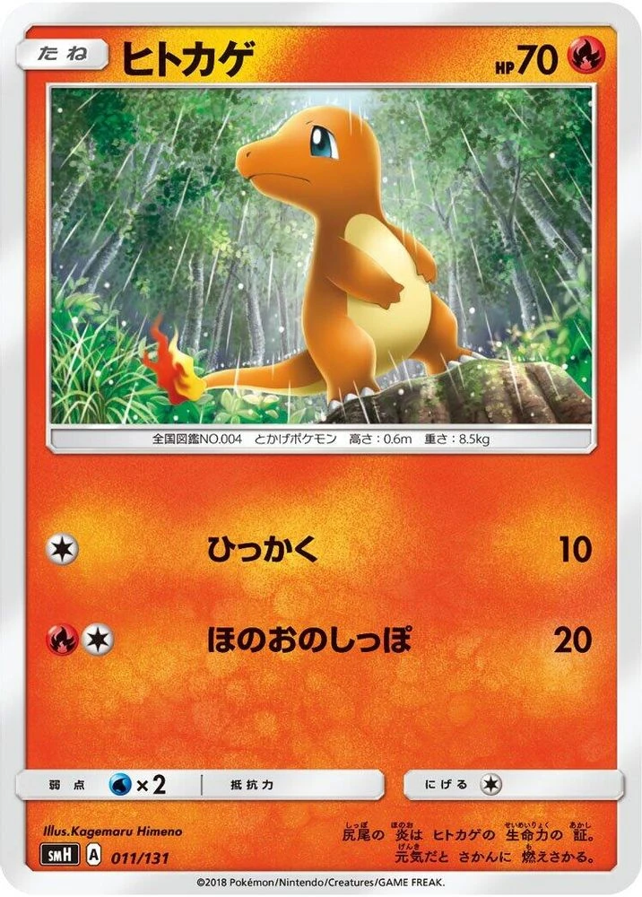 Charmander #11