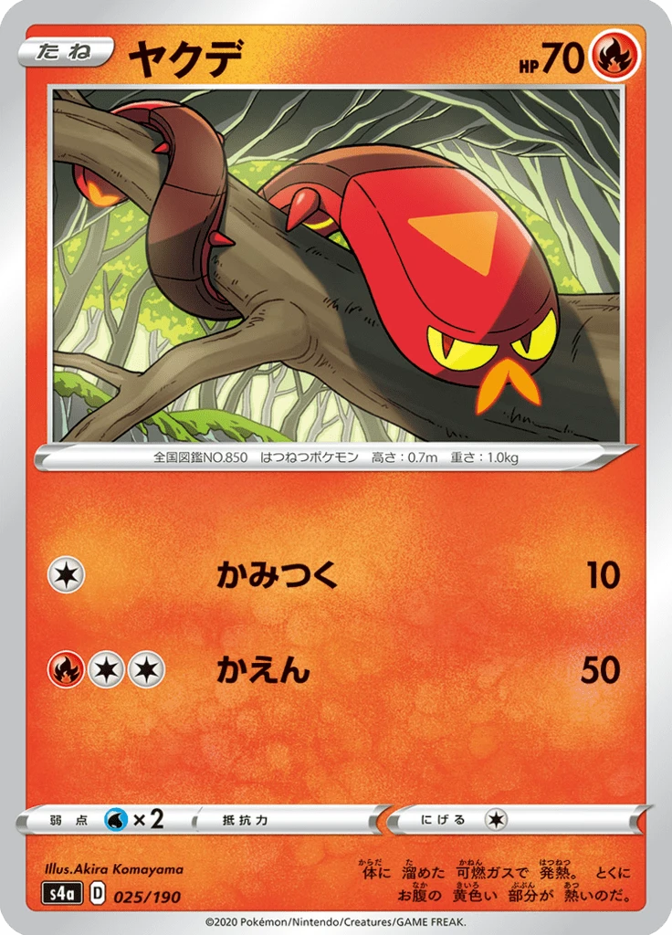 Sizzlipede #25