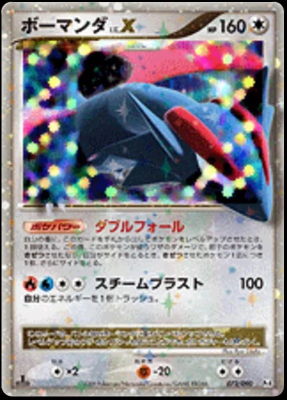 Salamence Lvx #72