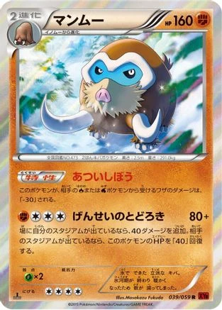 Mamoswine #39