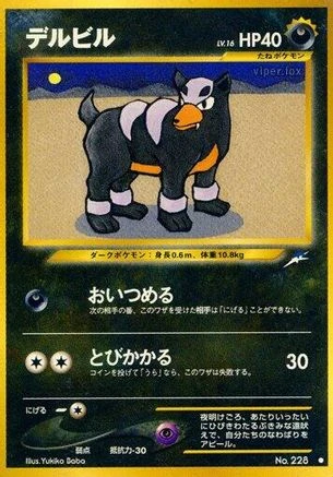 Houndour #228