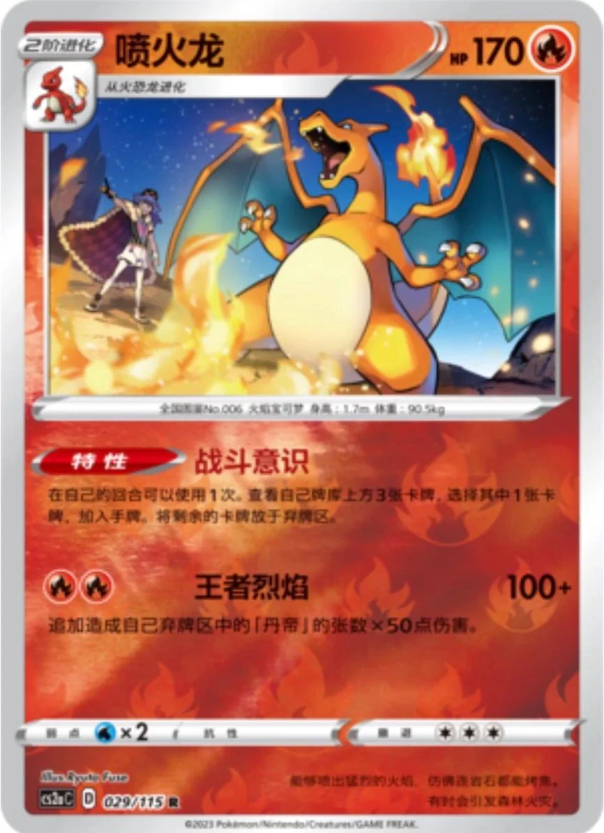 Charizard Reverse Holo #29