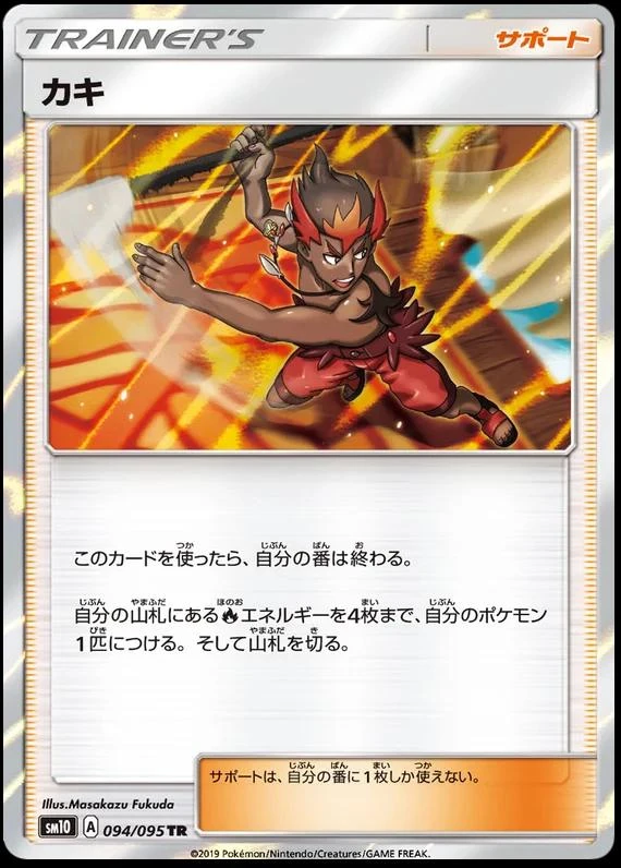 Kiawe #94