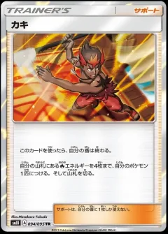 Kiawe