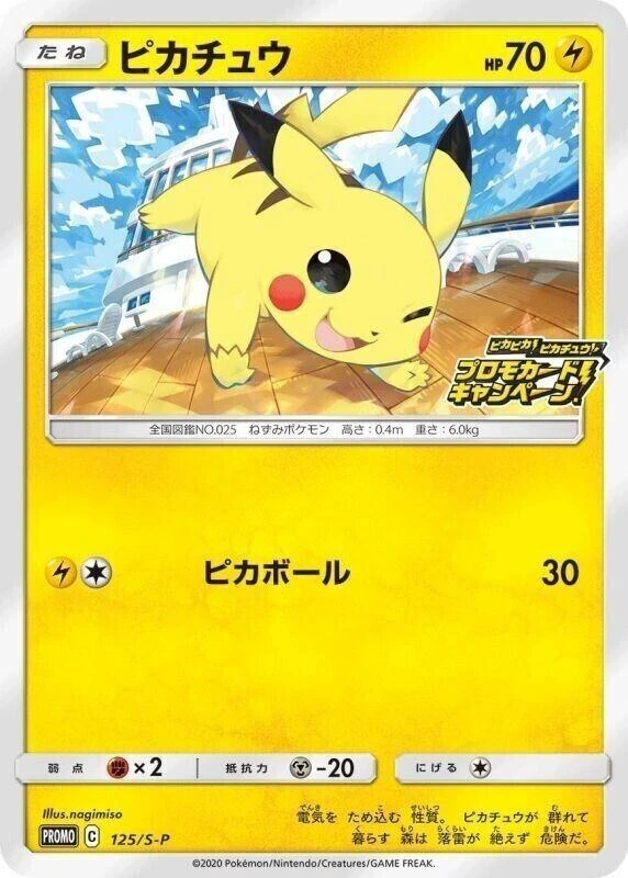 Pikachu 125s P