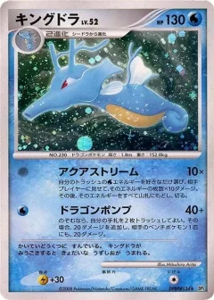 Kingdra 1st Edition
