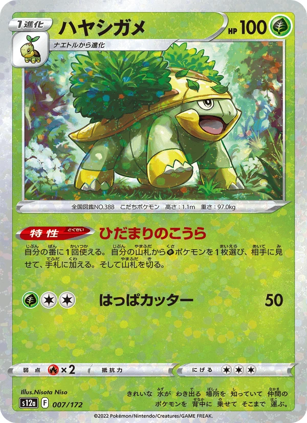 Grotle #7