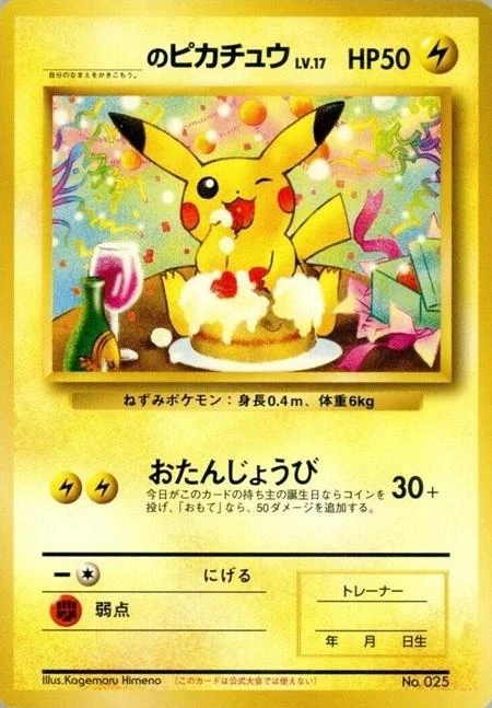 Birthday Pikachu Natta Wake #25