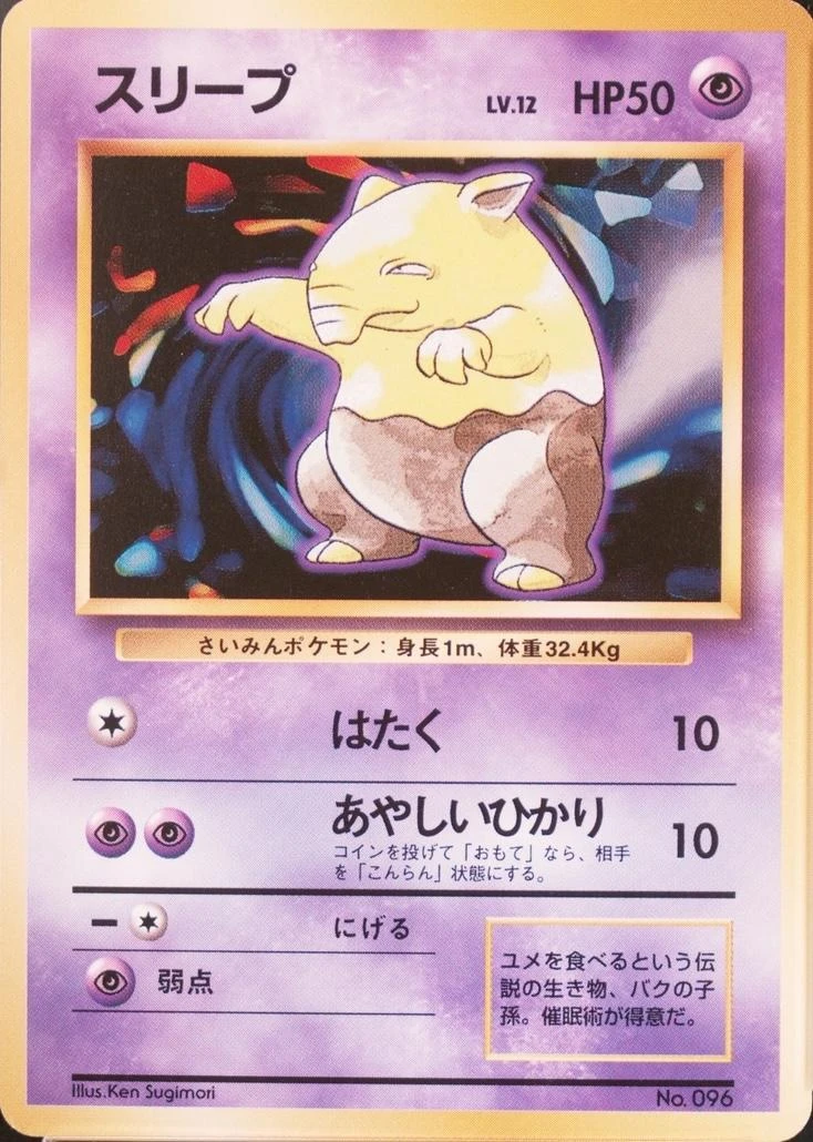 Drowzee No Rarity #96