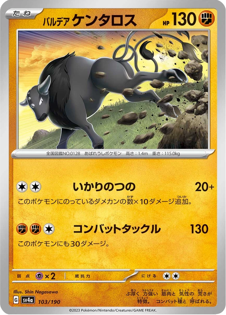 Paldean Tauros #103