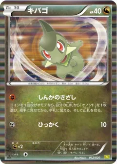 Axew 1st Edition