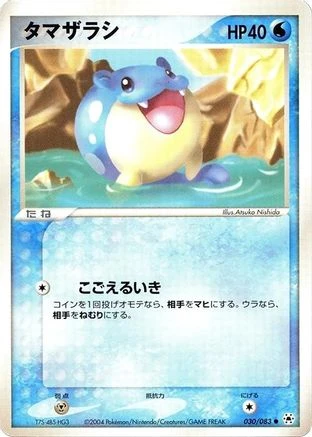 Spheal #30