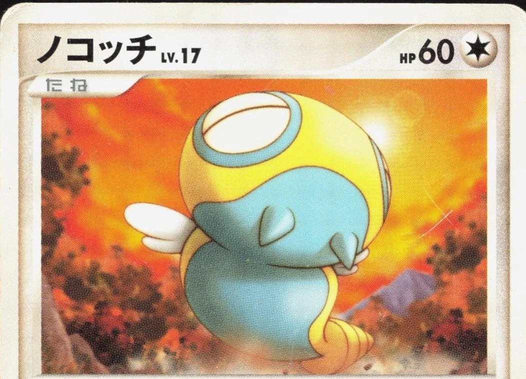 Dunsparce #8