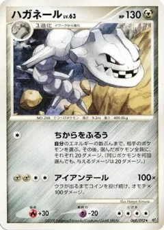 Steelix 1st Edition