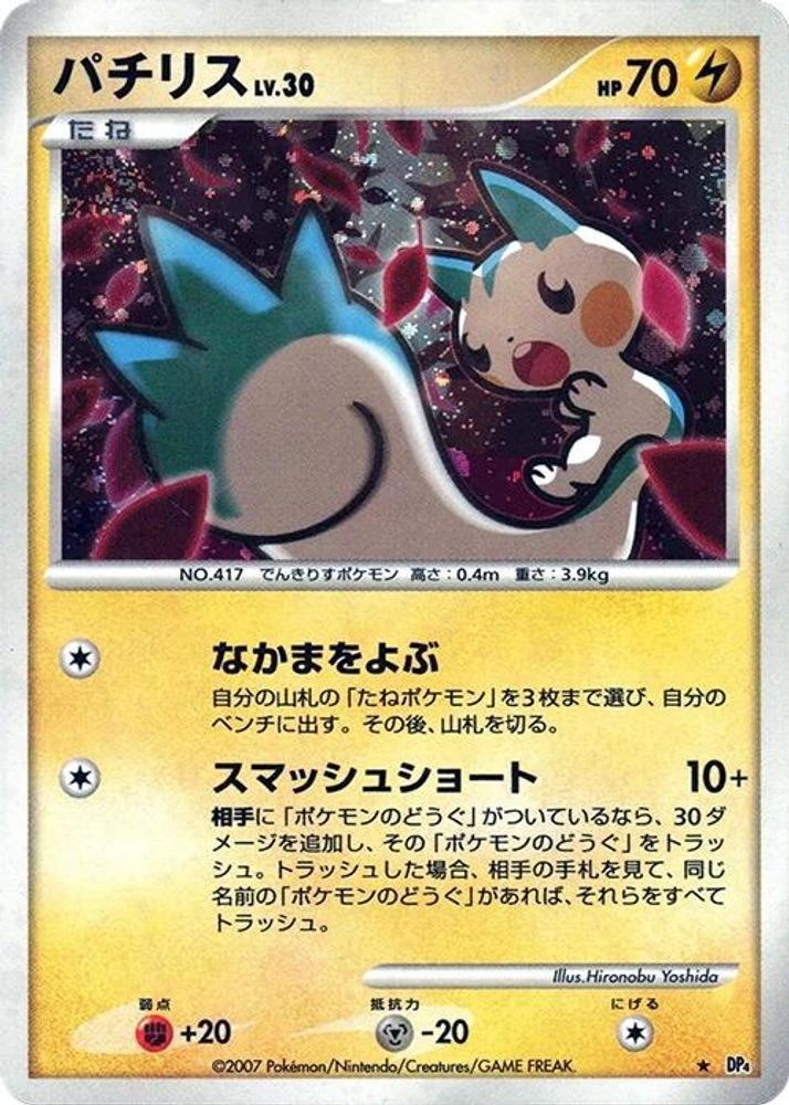 Pachirisu