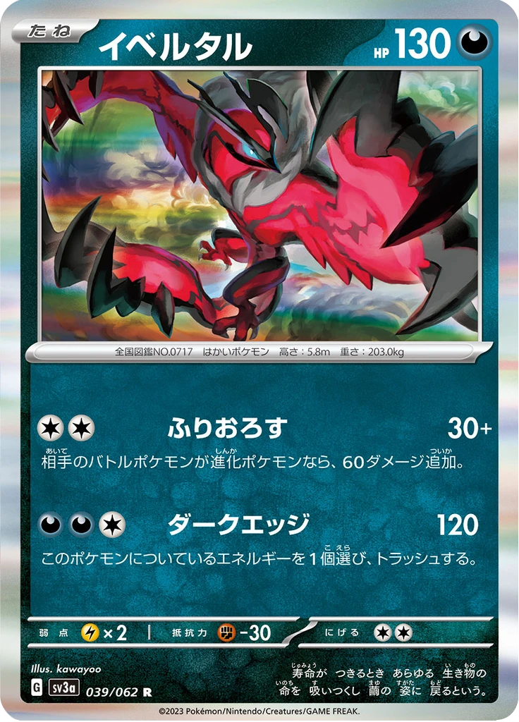 Yveltal #39