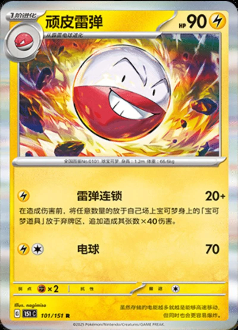 Electrode #101