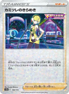 Elesa's Sparkle Reverse Holo