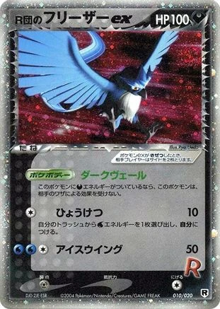 Rocket's Articuno EX Holo #10