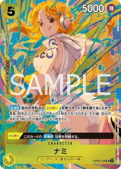 Nami [Promotion Pack EX]