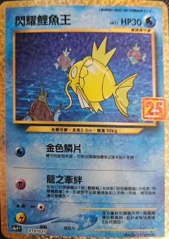 Magikarp