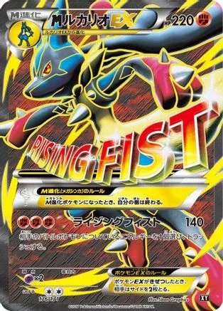 Mega Lucario Ex #176