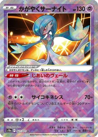 Radiant Gardevoir #27