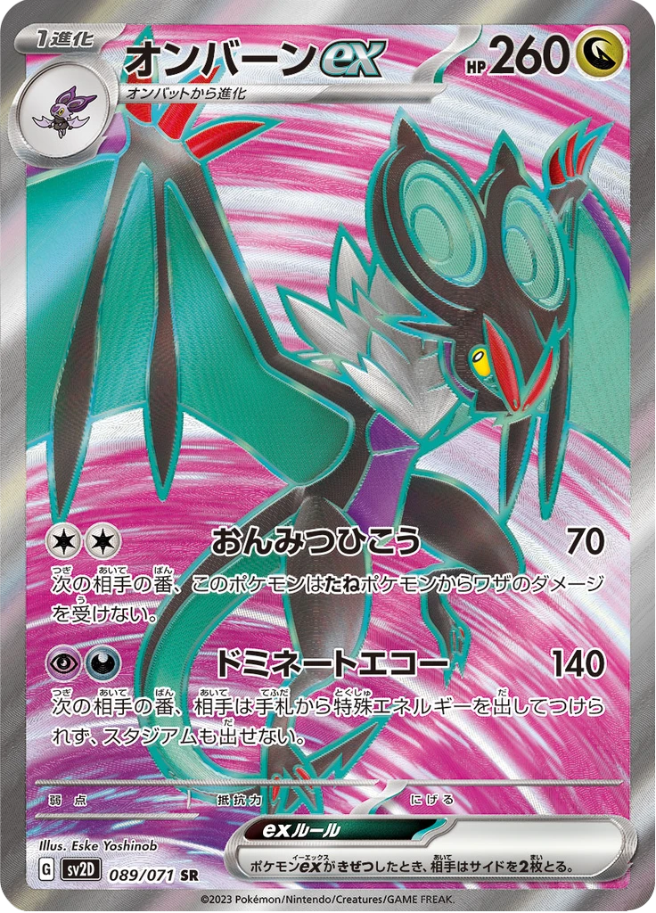 Noivern Ex #89