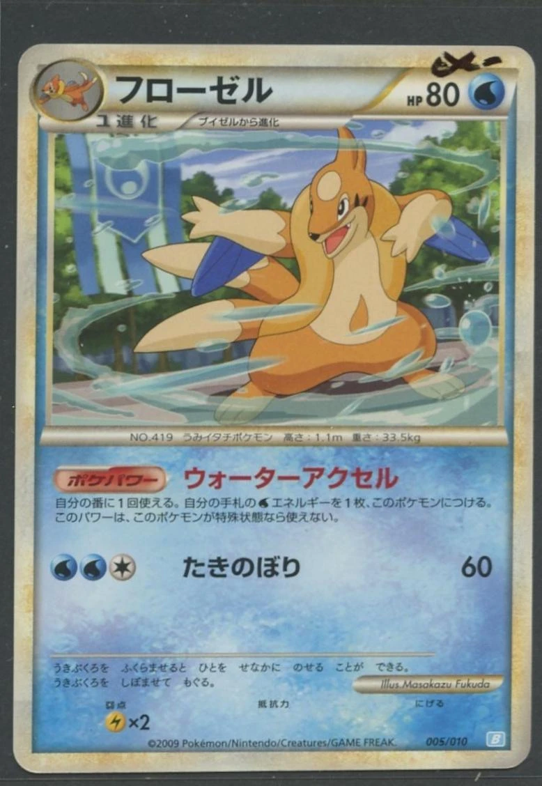 Floatzel #5