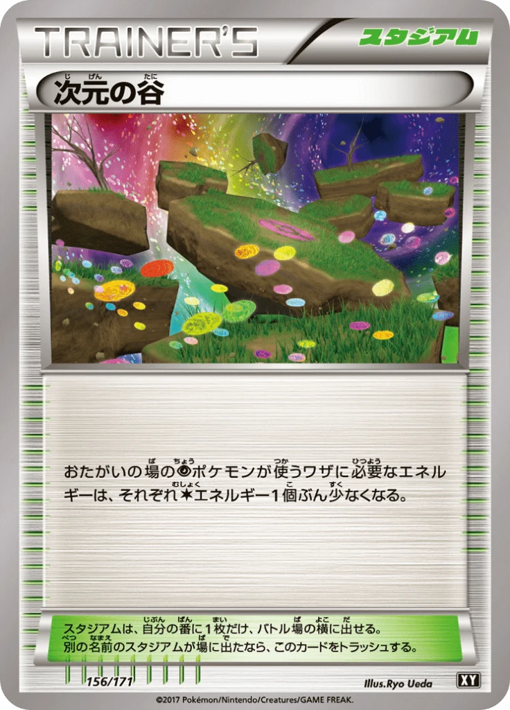 Dimension Valley #156