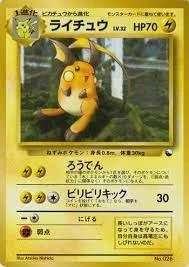 Raichu Series Ii #26