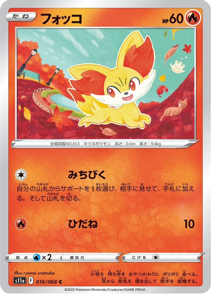 Fennekin Reverse Holo #16