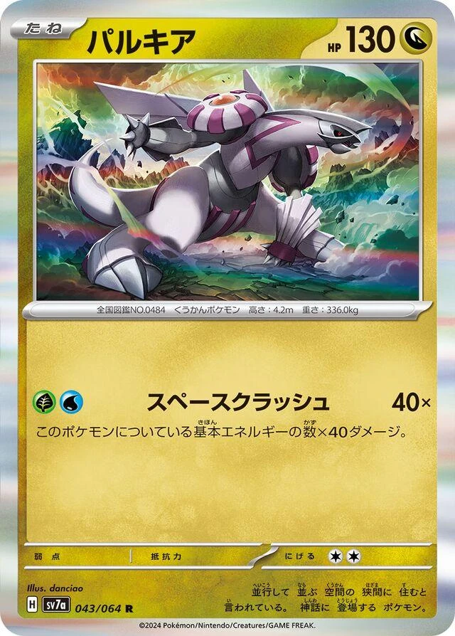 Palkia #43