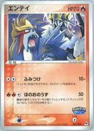 Entei #1