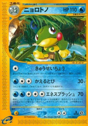 Politoed #30