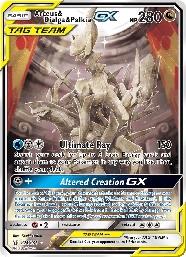 Arceus & Dialga & Palkia Gx #221