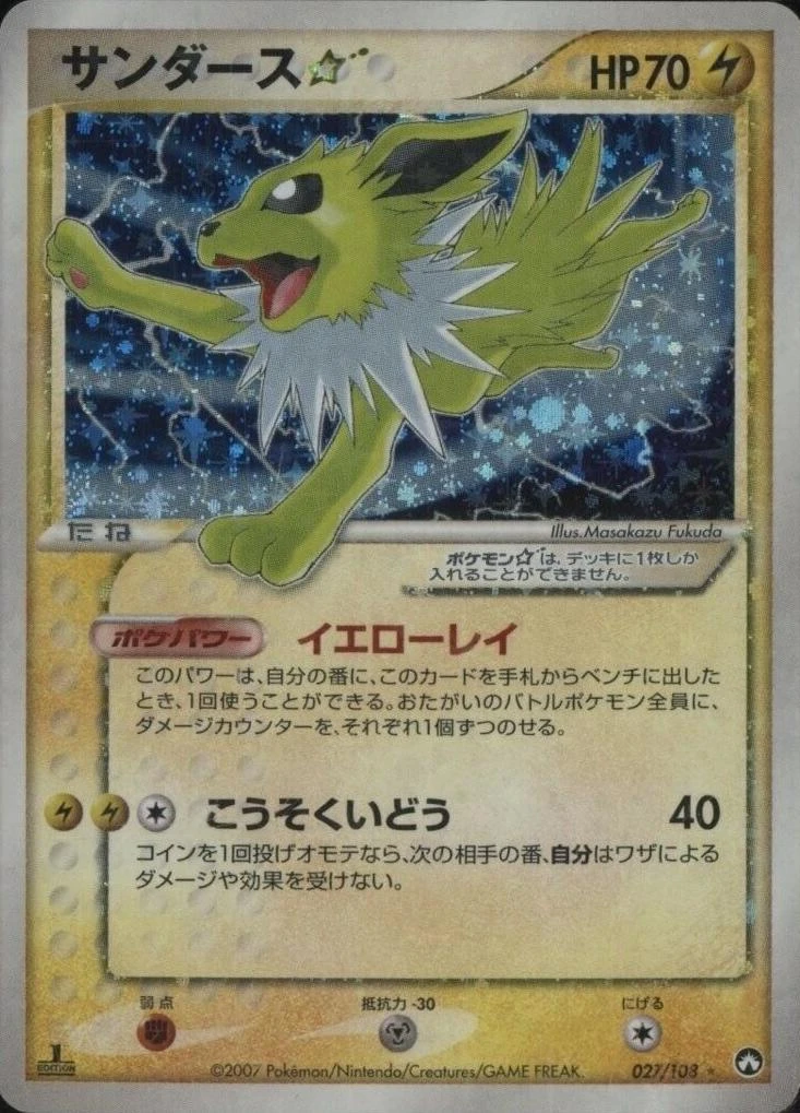 Jolteon Gold Star #27