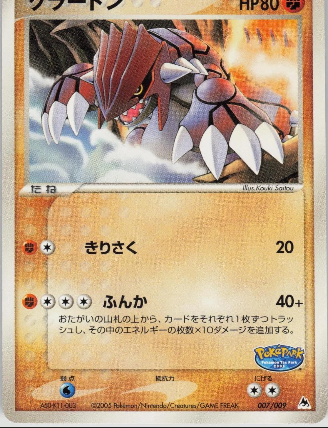 Groudon #7