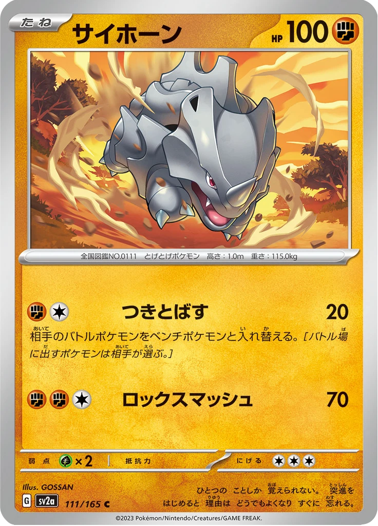 Rhyhorn Master Ball #111