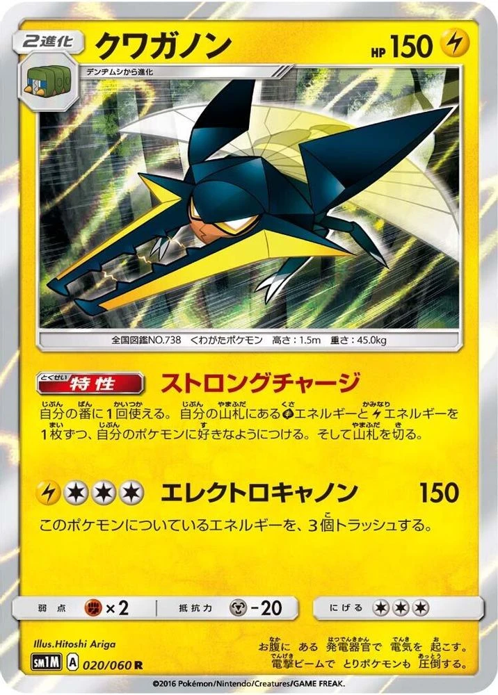 Vikavolt #20