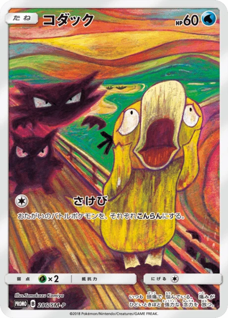 Psyduck 286sm P