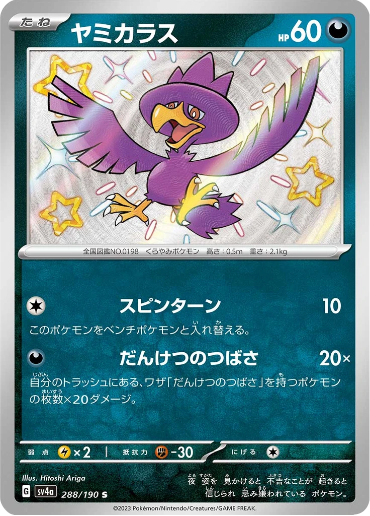Murkrow #288