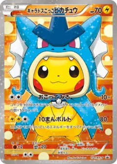 Pretend Gyarados Pikachu 151xy P