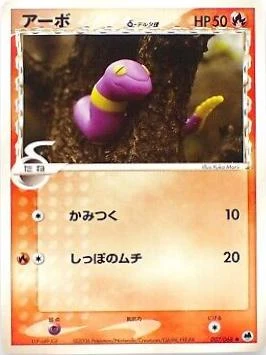 Ekans #7