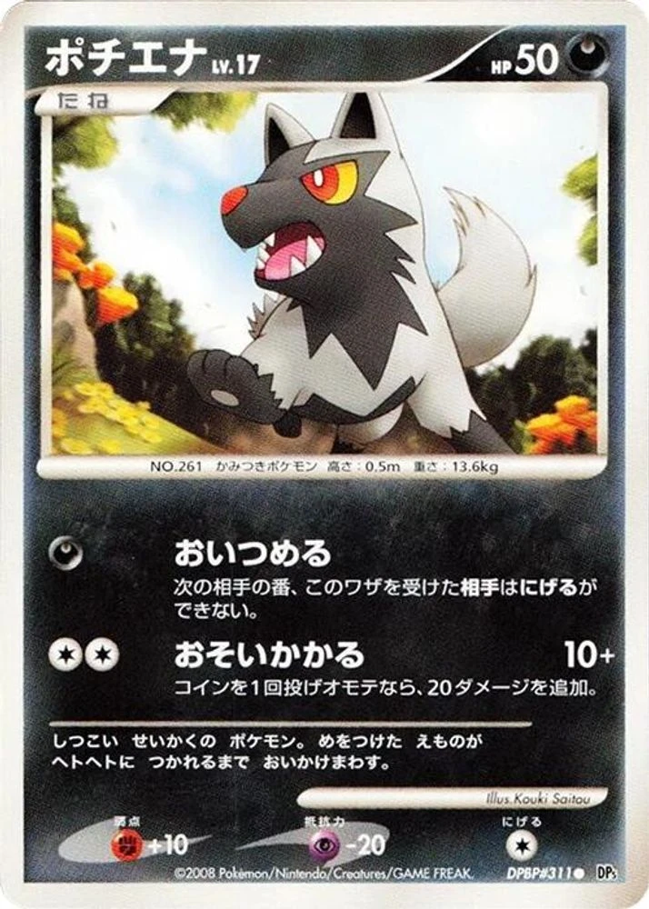 Poochyena