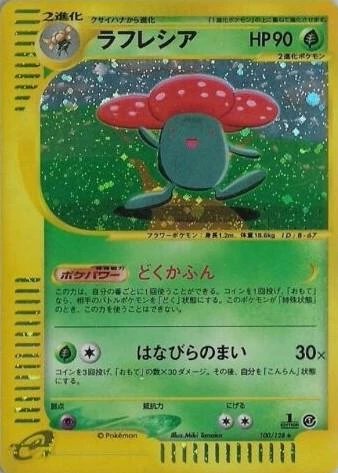 Vileplume 1st Edition #100