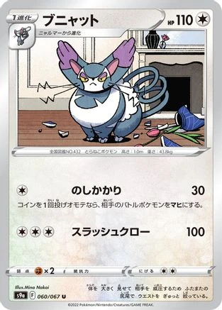 Purugly #60