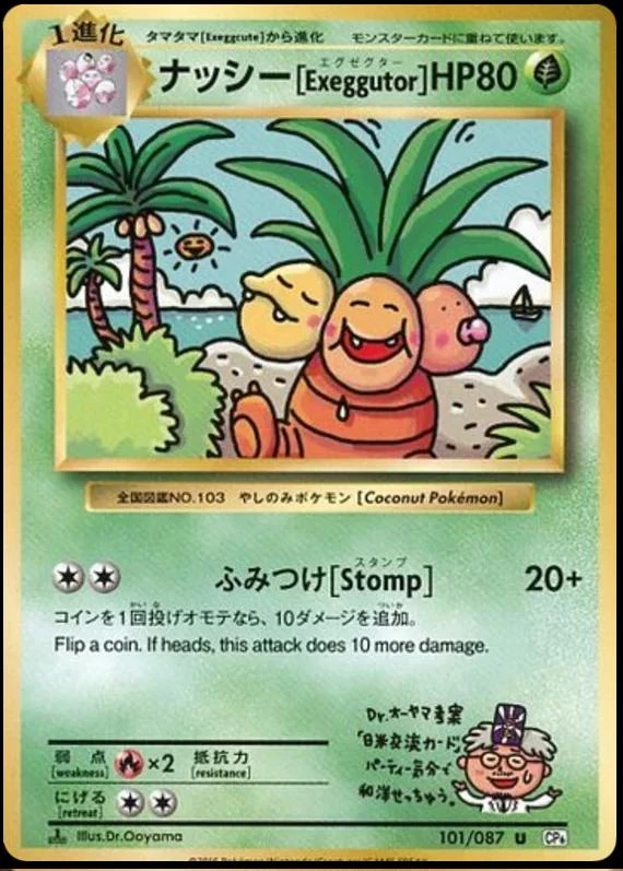 Exeggutor 1st Edition #101